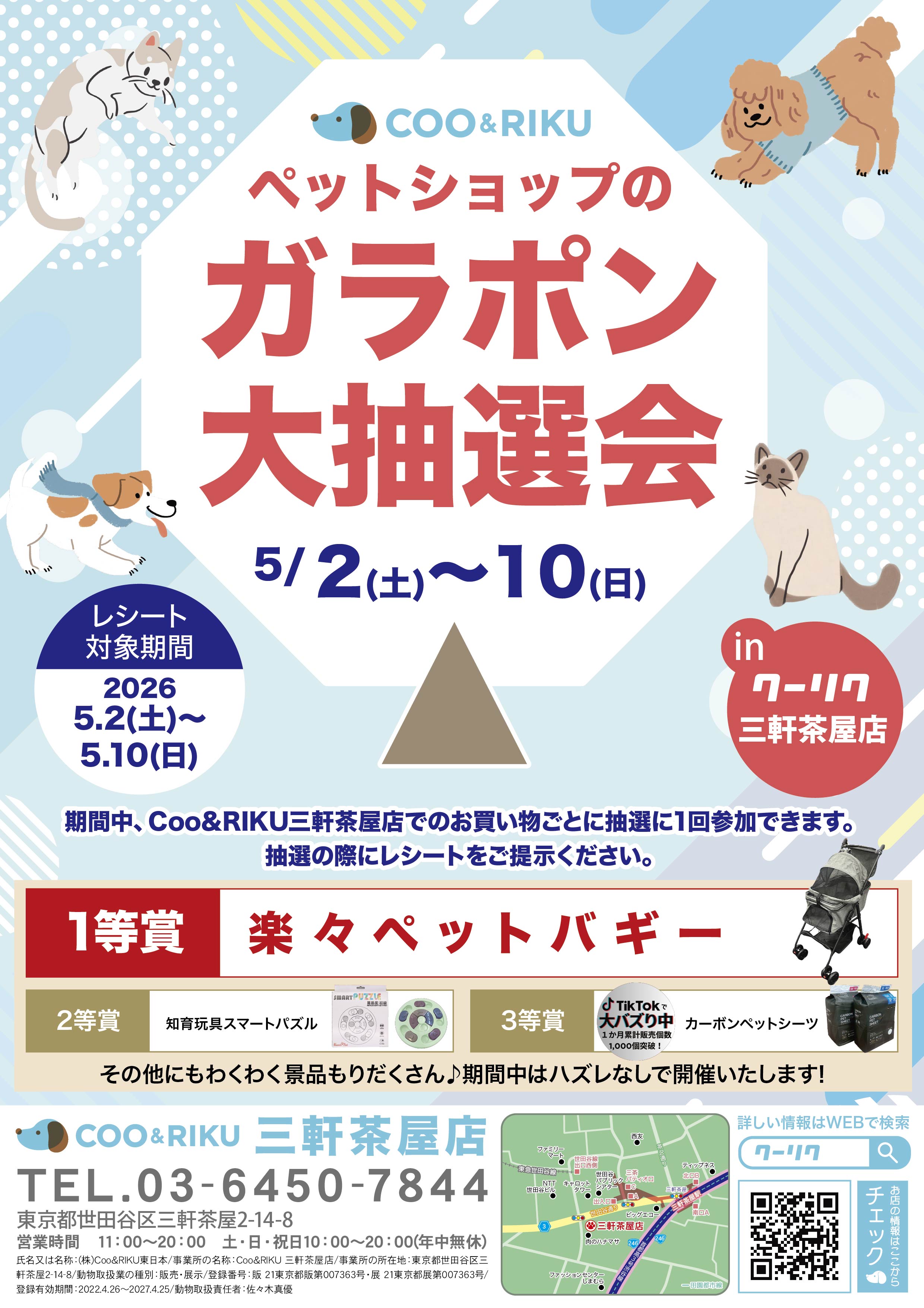 チラシ1