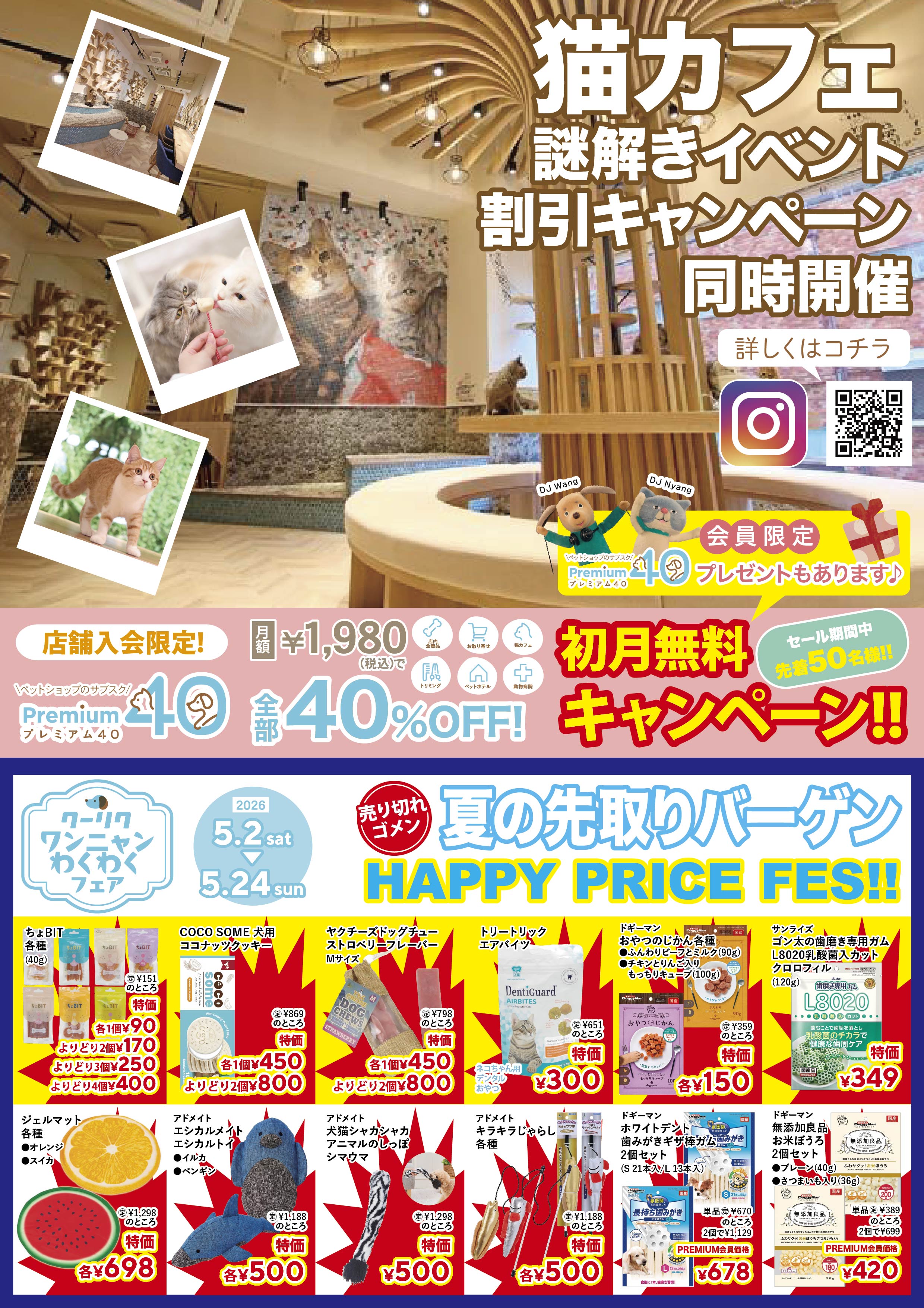チラシ2